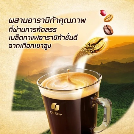 Gold Freeze Dried Instant Coffee 3