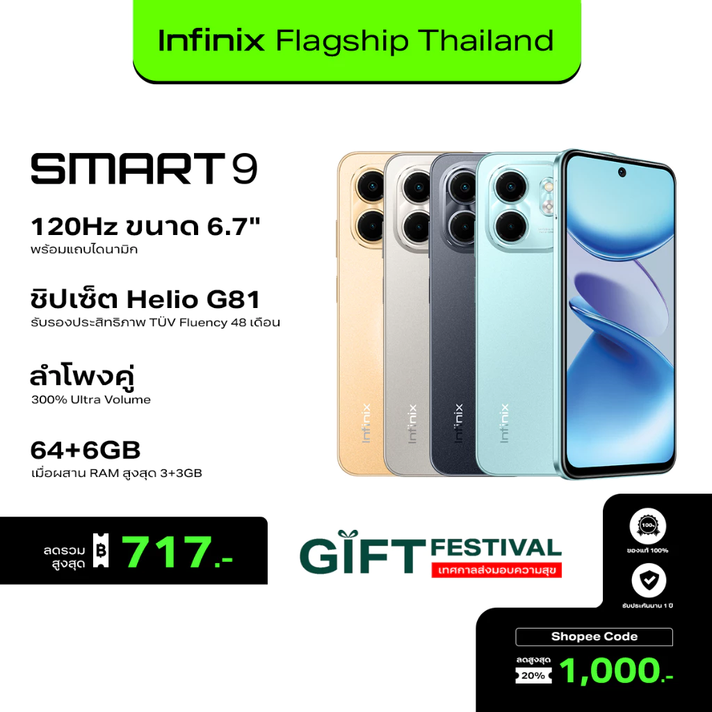 SMART 9 2