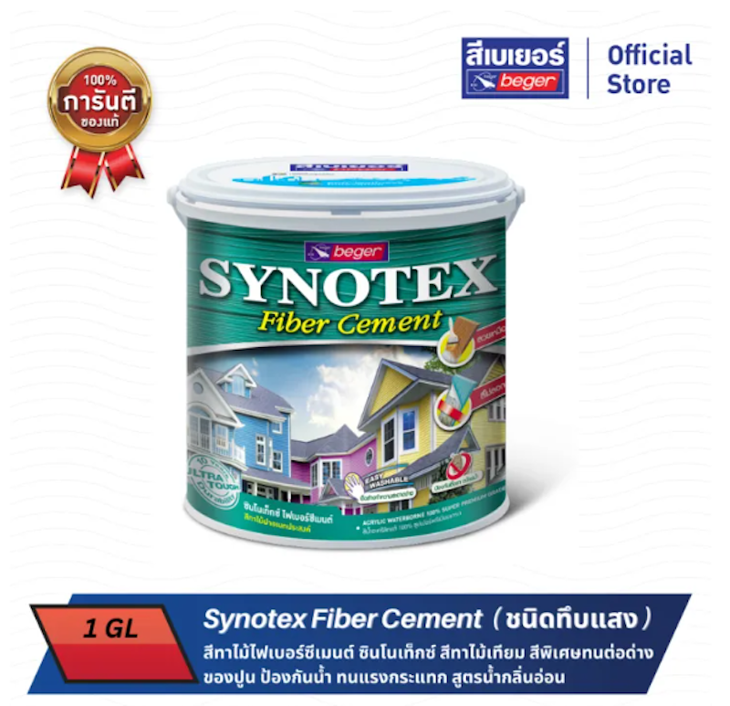 Synotex Fiber Cement 3