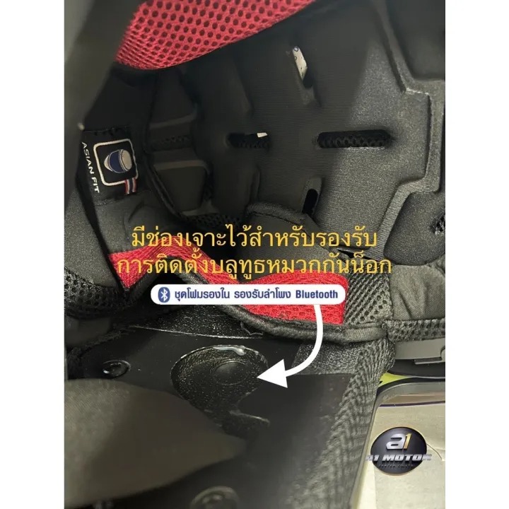 หมวกกันน็อค Titan-8 BT 3