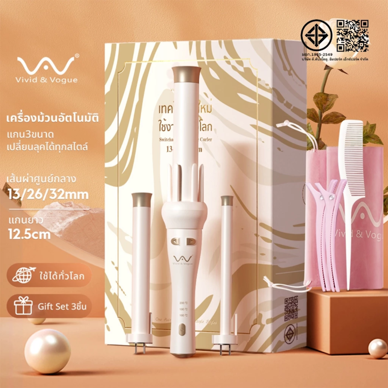 เครื่องม้วนผมอัตโนมัติ Limited 2021 2