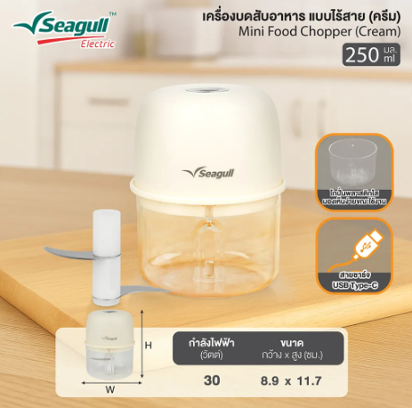เครื่องบดสับอาหาร แบบไร้สาย 3