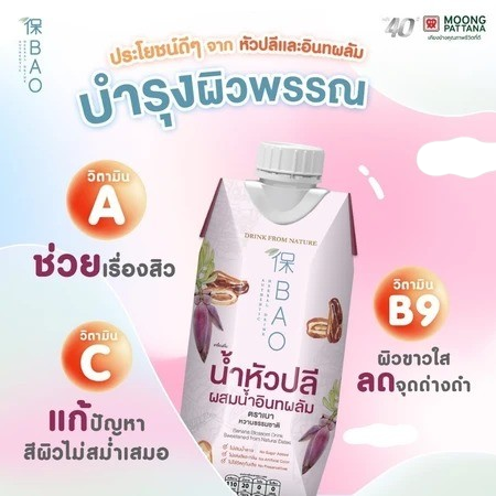 เครื่องดื่ม น้ำหัวปลี 3