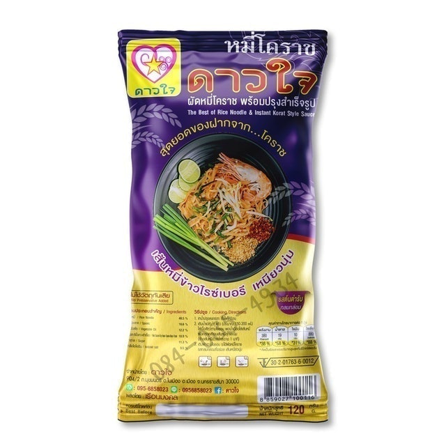 หมี่โคราช 1