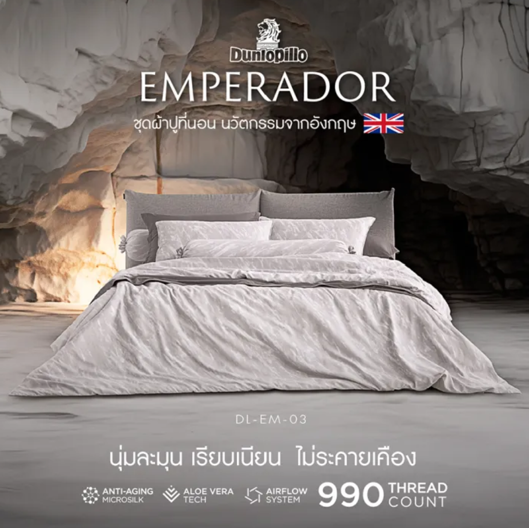 ผ้าปูที่นอน รุ่น Emperador 3