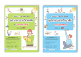 10 หนังสือเตรียมสอบเข้า ม.1 เล่มไหนดี ปี 2026 สำหรับติวเข้า ม.1 4
