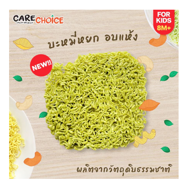 บะหมี่หยกญี่ปุ่น 2