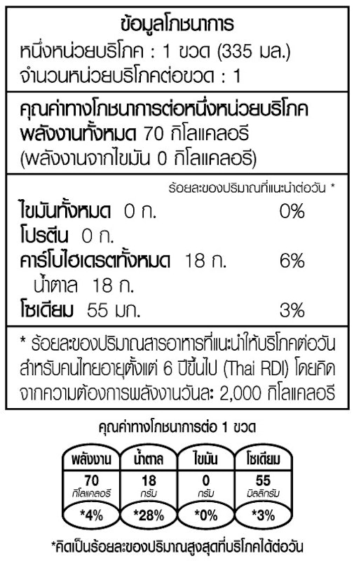 ชาหมักคอมบูชา รสออริจินัล 2