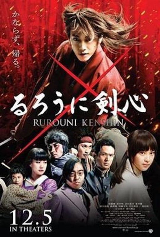 Rurouni Kenshin 1