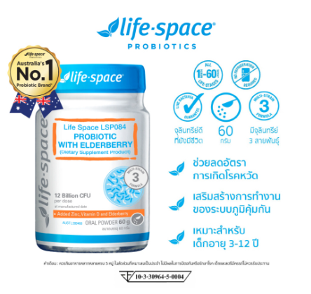 Probiotic With Elderberry 2