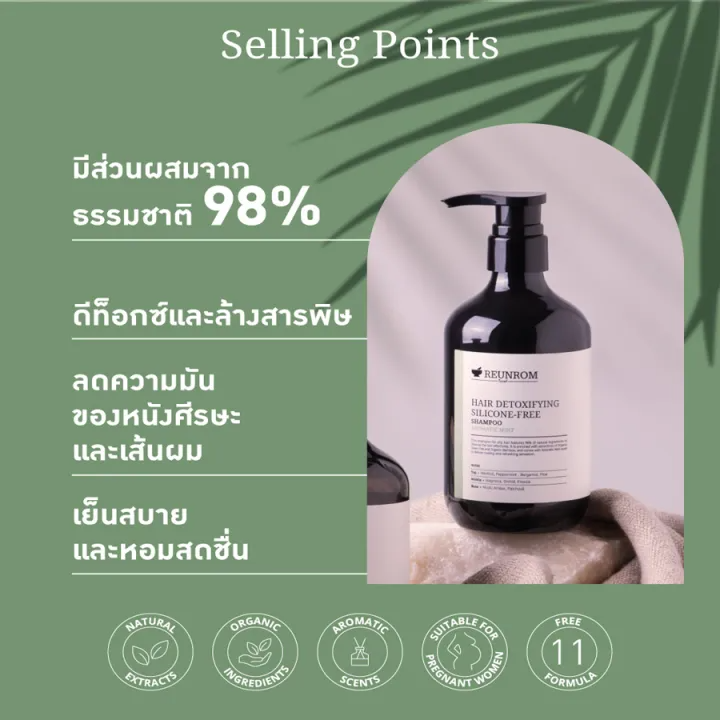 Hair Detoxifying Silicone - Free Shampoo 3