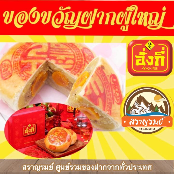 ขนมเปี๊ยะ ไส้ฟักถั่วไข่เค็ม 2
