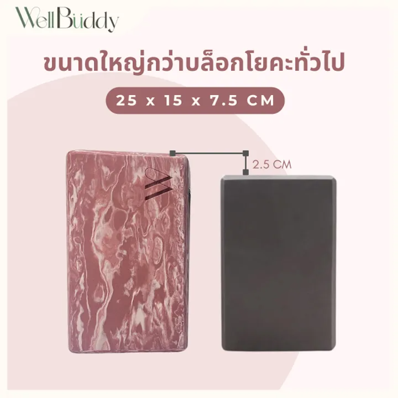 บล็อกโยคะ แบบขัดมุม 3