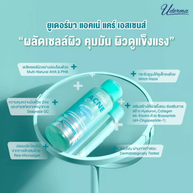 Acne Care Essence 3