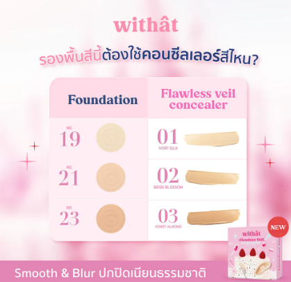 Flawless Veil Concealer 3