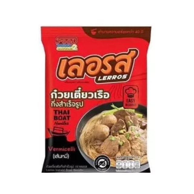 ก๋วยเตี๋ยวเรือสำเร็จรูป  2