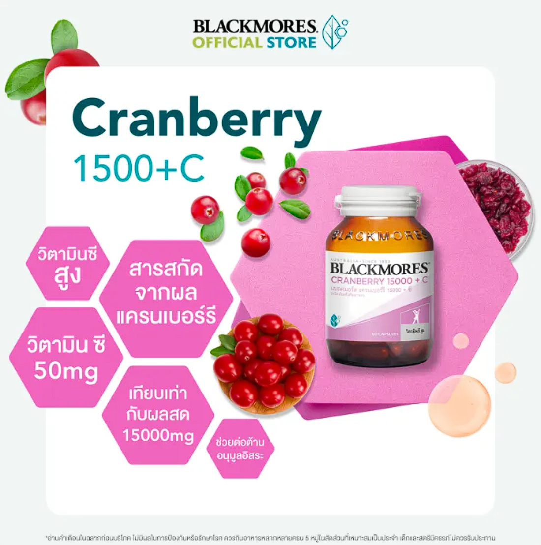 Cranberry 15000 + C 2