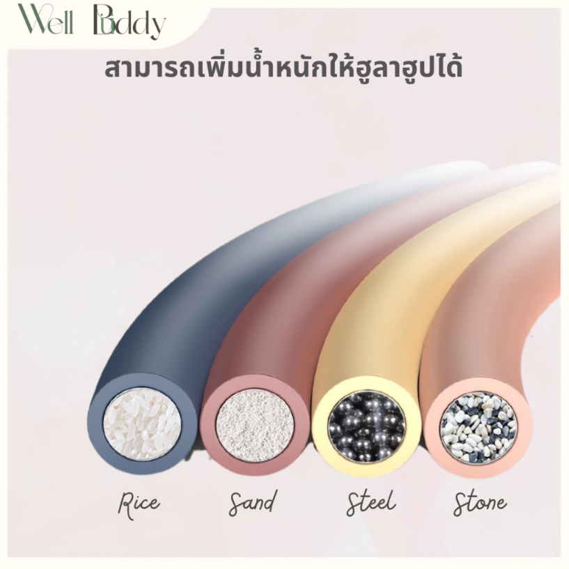 ฮูล่าฮูป 4