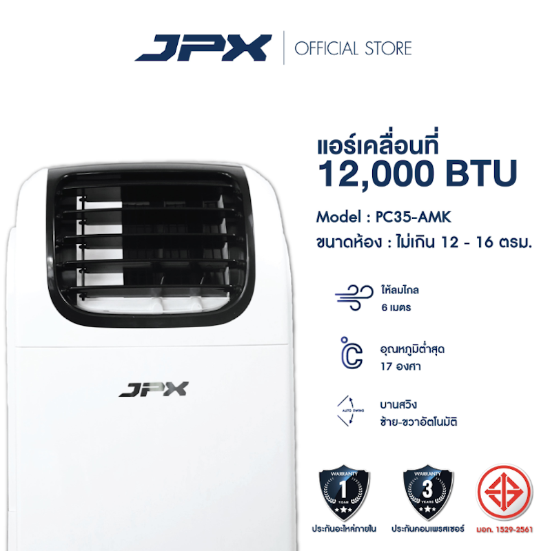 แอร์เคลื่อนที่ 12000 BTU 2