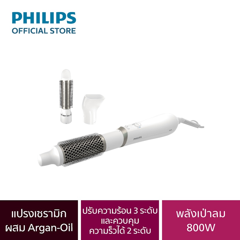 ไดร์จัดเเต่งทรงผม 3