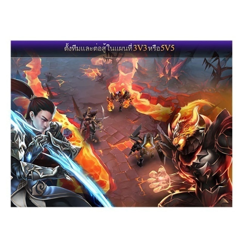 เกม MOBA น่าเล่น Heroes of Order & Chaos 3