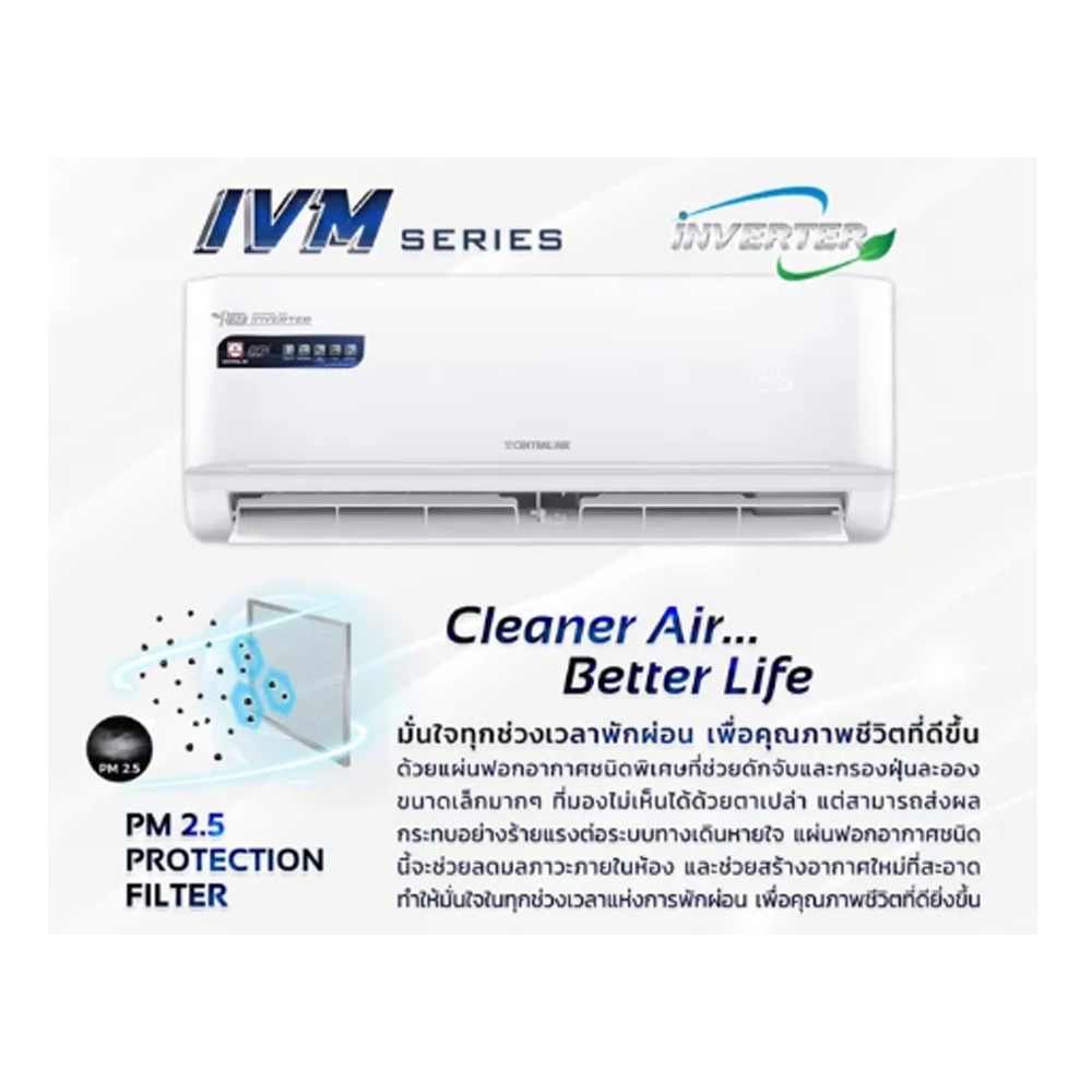 แอร์ติดผนังระบบอินเวอร์เตอร์ รุ่น IVM-SERIES NEW2025 R32 2