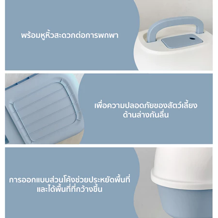 ห้องน้ำแมวทรงโดม 3