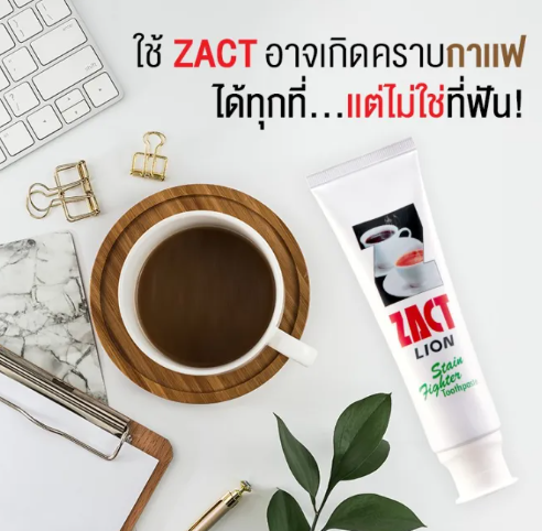 ยาสีฟันขจัดคราบ สูตรสำหรับผู้ดื่มกาแฟและชา 3