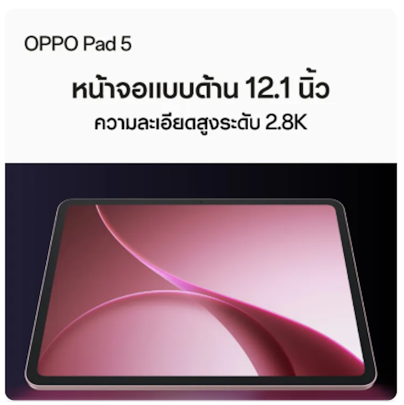 Pad 5 Matte Display Edition แท็บเลต 2