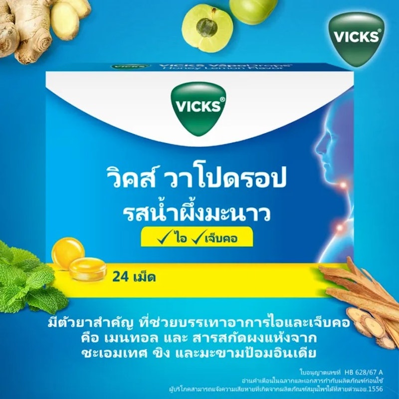 วิคส์ วาโปดรอป รสน้ำผึ้งมะนาว 2
