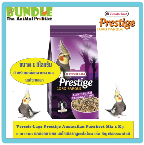 Prestige Australian Parakeet Mix 3