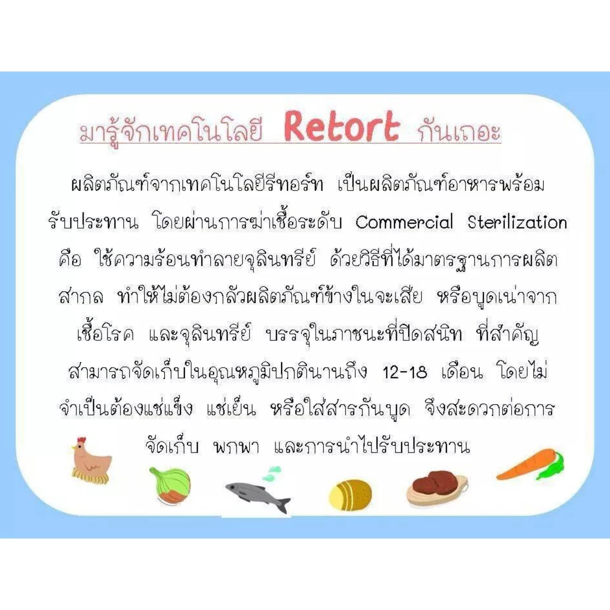 อาหารเสริมสำหรับเด็ก 3