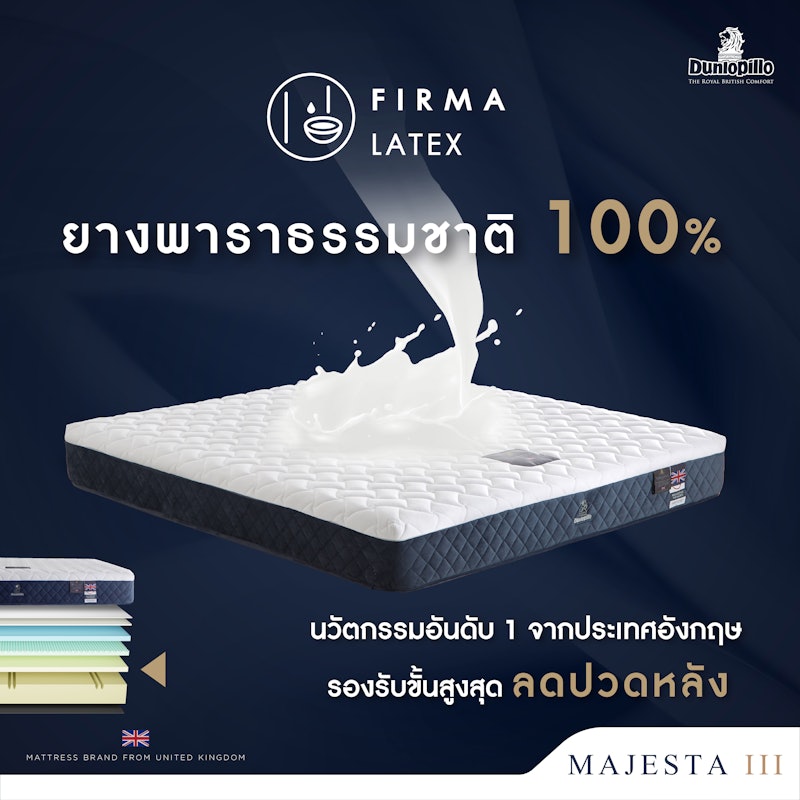 ที่นอนยางพาราแท้ไฮบริด รุ่น Majesta lll 2