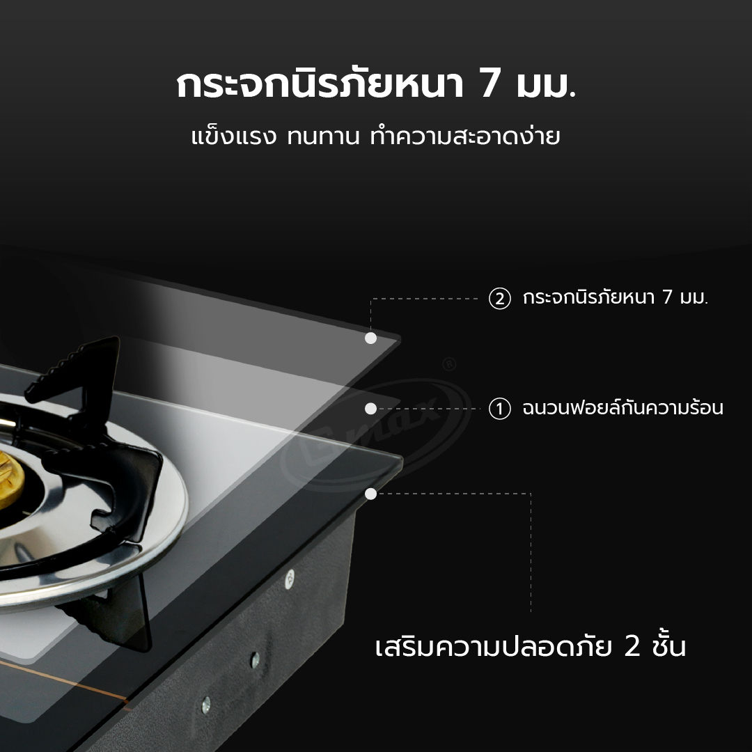 เตาแก๊สหัวคู่ 2