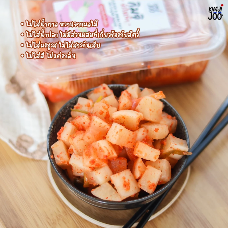 กิมจิหัวไชเท้า สูตรคลีน ไม่ใส่น้ำตาล 2