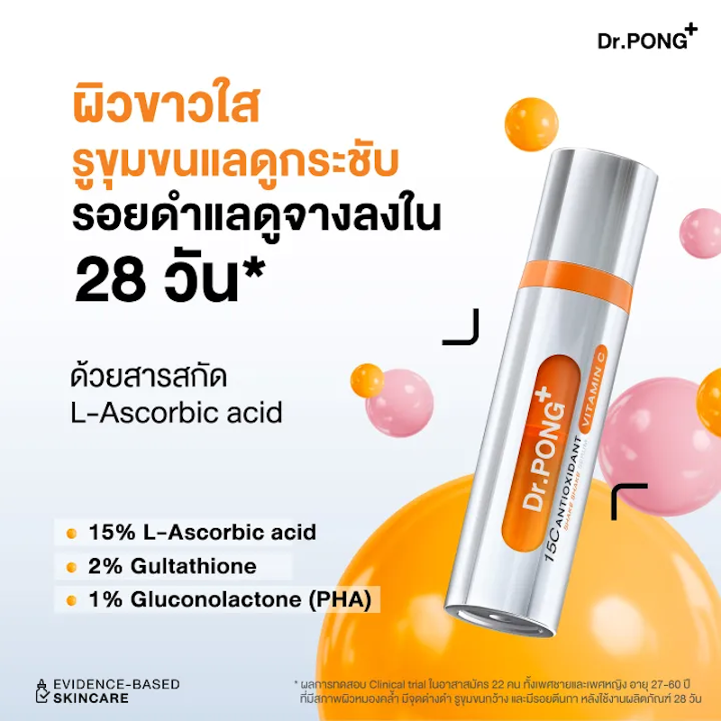 15C Antioxidant Vitamin C Shake Shake Serum 2