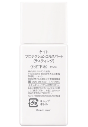 Protection Expert Lasting 2