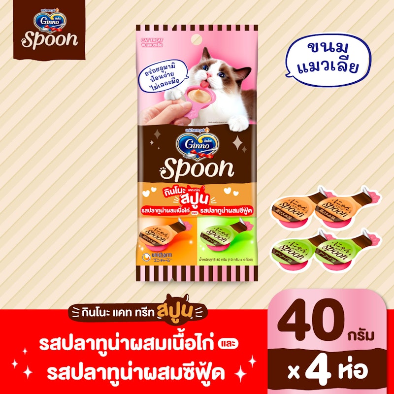 Ginno Cat Treat Spoon 3