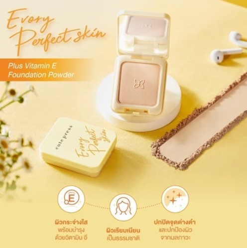 แป้งผสมรองพื้น Evory Perfect Skin Plus Vitamin E Foundation Powder 4