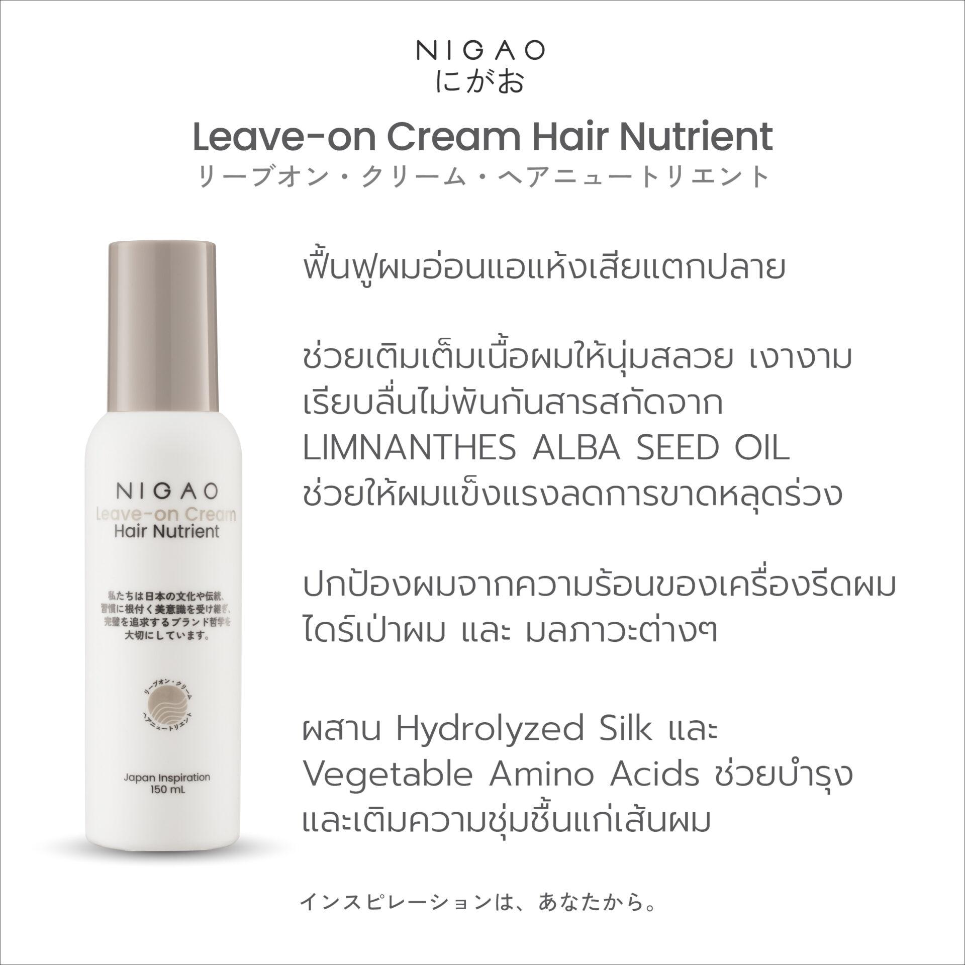 Leave-On Hair Nutrient  2