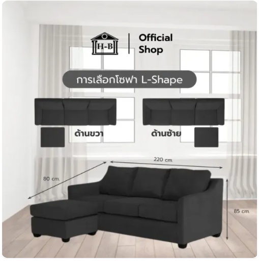 โซฟาผ้า L-Shape  3