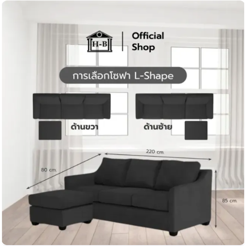 โซฟาผ้า L-Shape 3