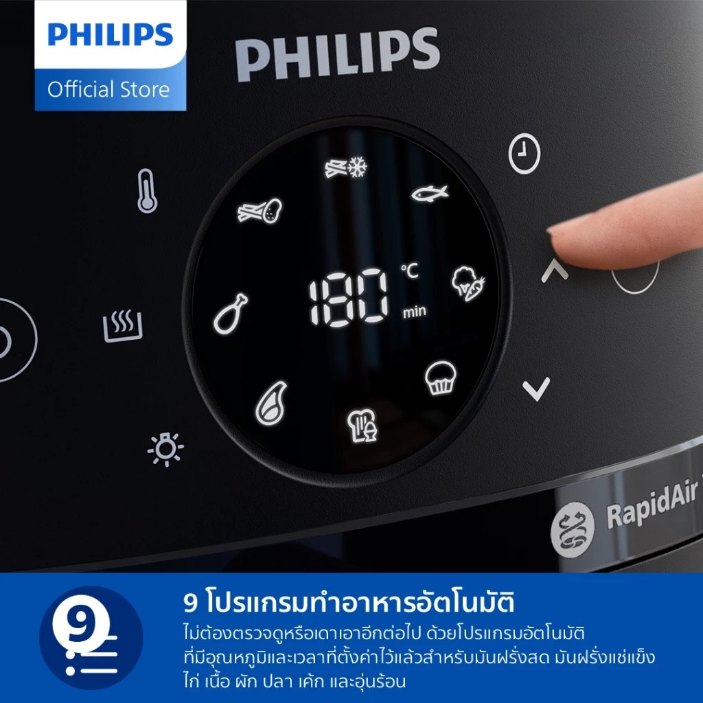 หม้อทอดไร้น้ำมัน ซีรีย์ 2000  3