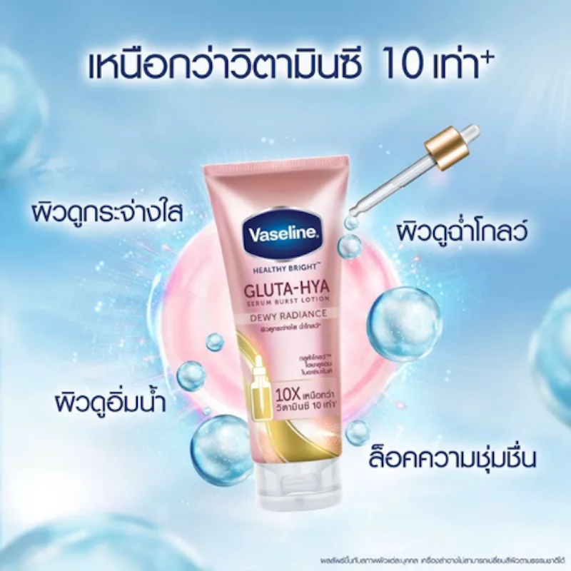 Healthy Bright Gluta-Hya Serum Burst Lotion Dewy Radiance 2