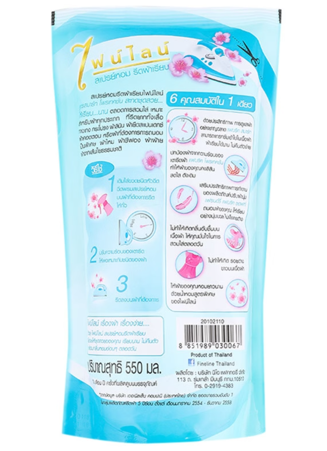 Fabric Smooth Starch Refill Lively Green 2