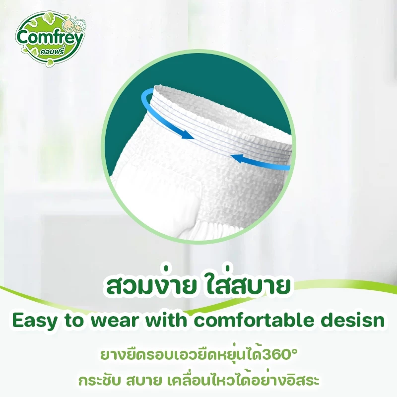แพมเพิสผู้ใหญ่แบบกางเกง  4