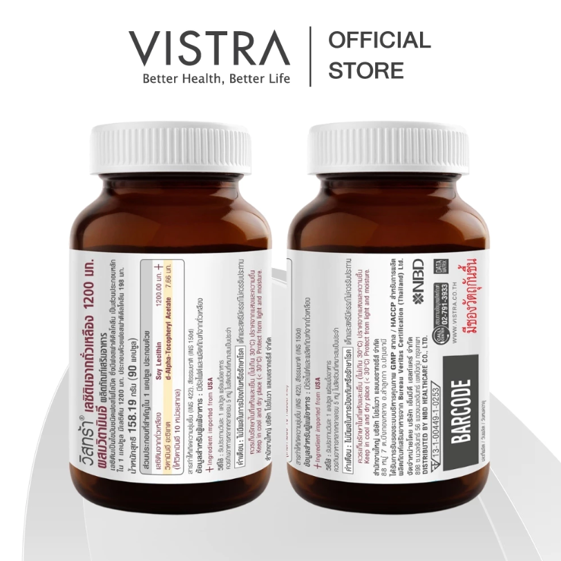Lecithin 1200 mg Plus Vitamin E 3
