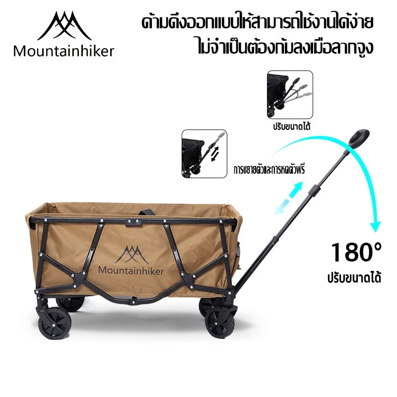 รถเข็นแคมป์ปิ้ง 4