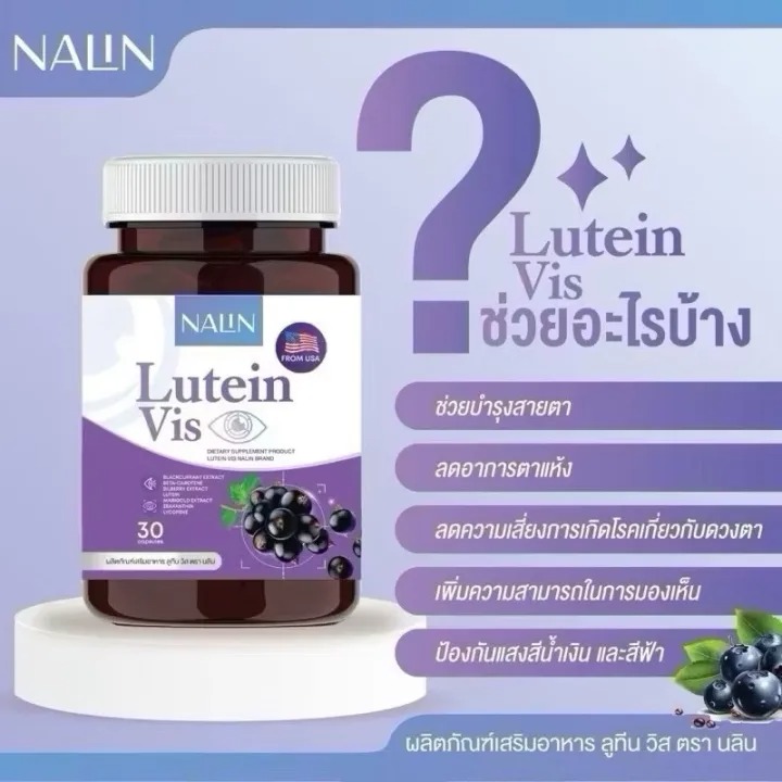 Lutein Vis 2
