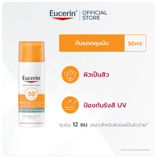 Sun Dry Touch Acne Oil Control SPF50+ PA++++ 2